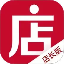 微店店长版