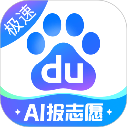 百度极速版