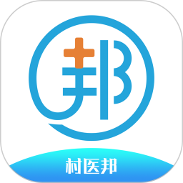 村医邦2025官方新版图标