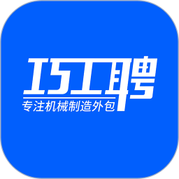 巧工聘2025官方新版图标