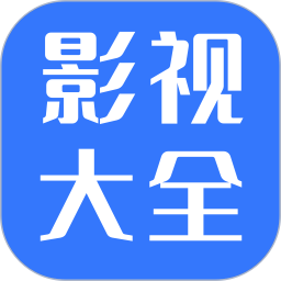 热播影视大全2025官方新版图标