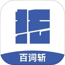 百词斩托福2025官方新版图标