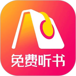 快免有声听书大全2025官方新版图标
