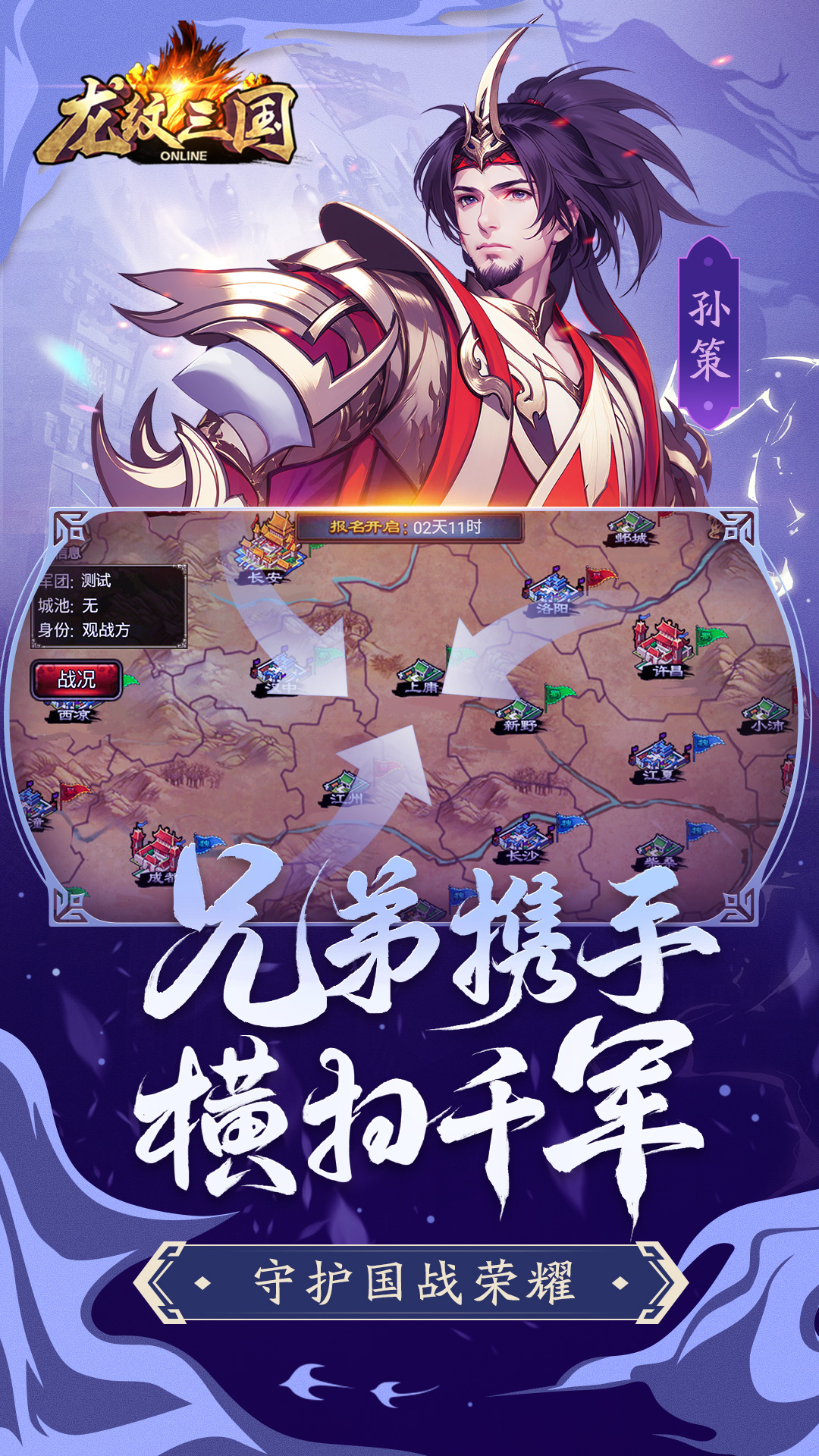 精彩截图-龙纹三国2025官方新版