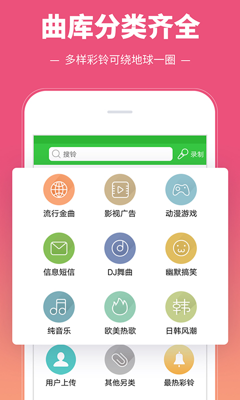 精彩截图-彩铃多多2025官方新版