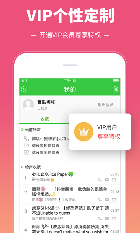 精彩截图-彩铃多多2025官方新版