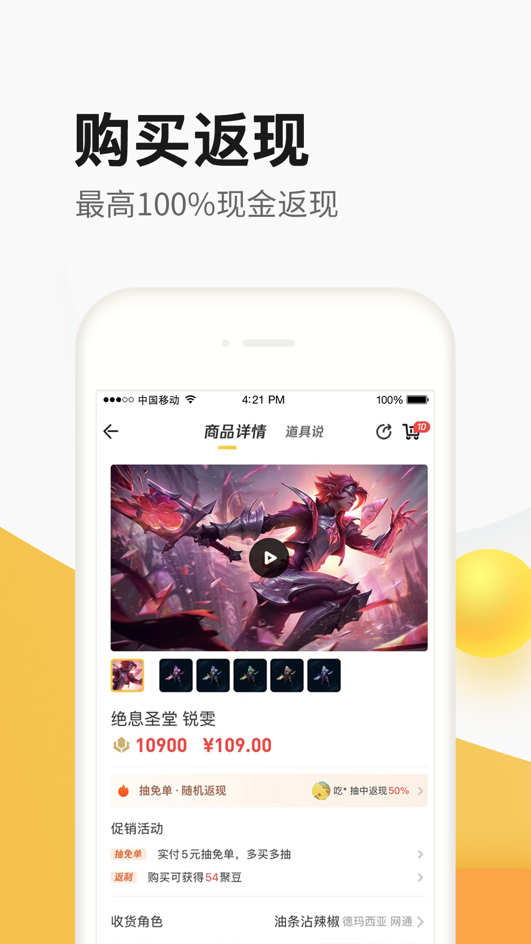 精彩截图-掌上道聚城2025官方新版