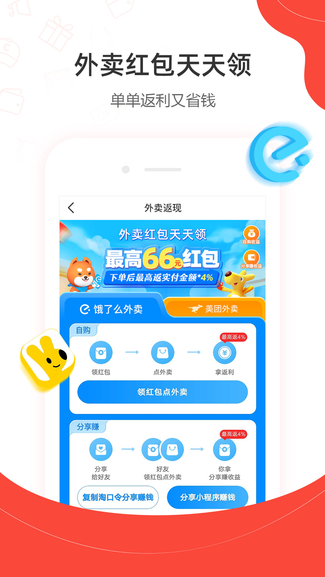 精彩截图-一折特卖2025官方新版