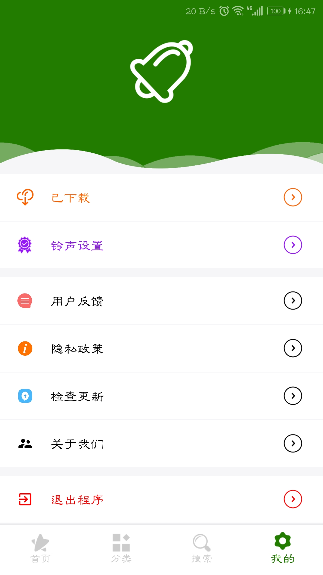 精彩截图-免费手机铃声大全2025官方新版