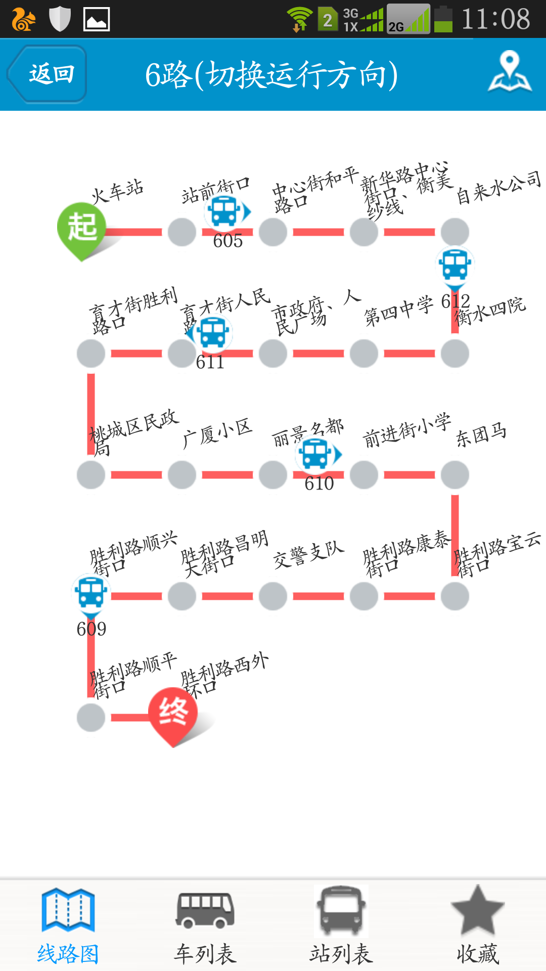 精彩截图-衡水掌上公交2025官方新版