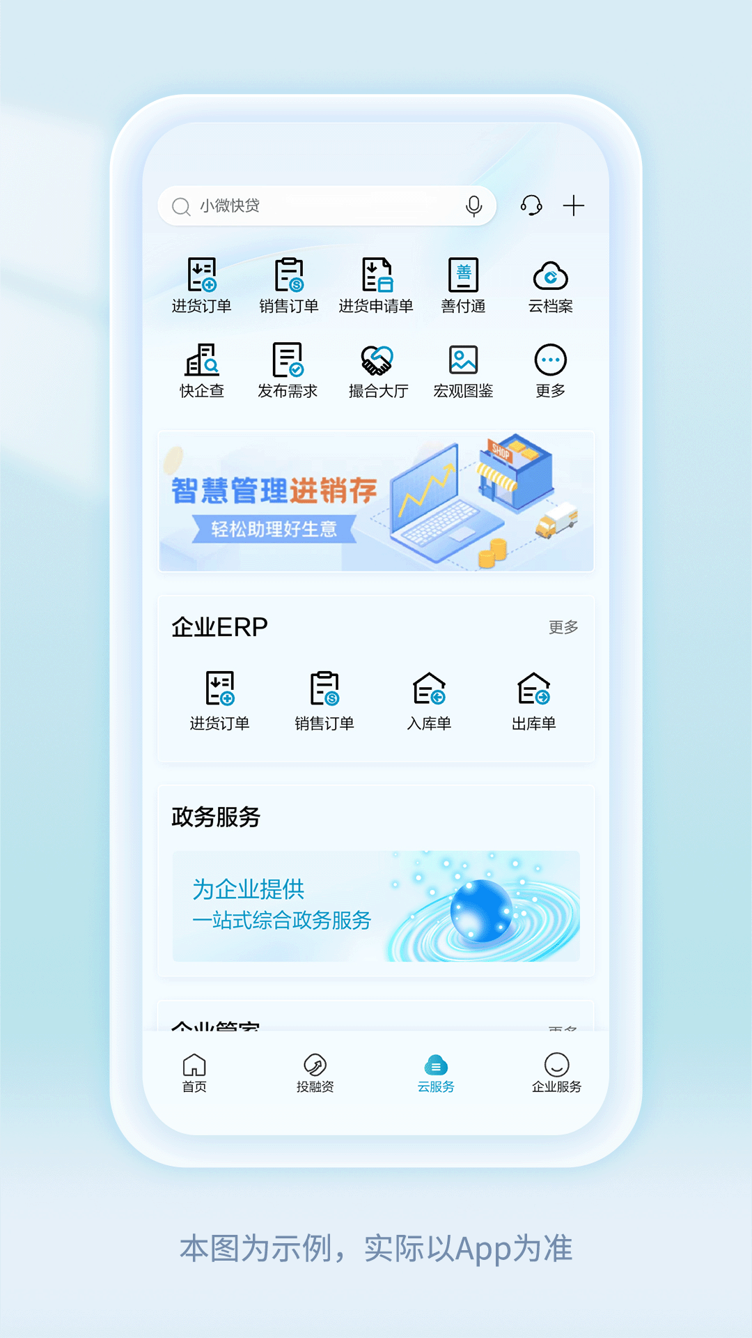 精彩截图-建行企业银行2025官方新版