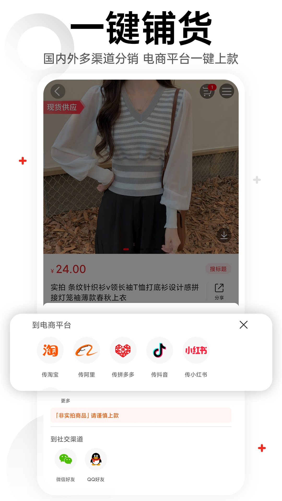 精彩截图-17货源2025官方新版