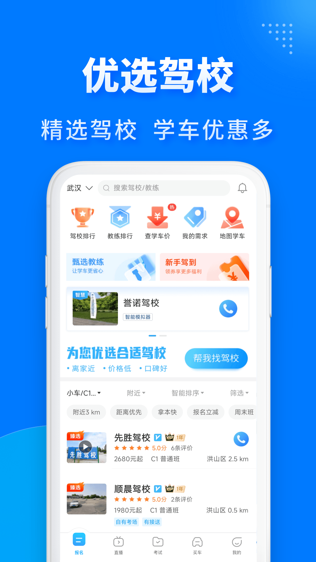 精彩截图-驾考宝典极速版2025官方新版