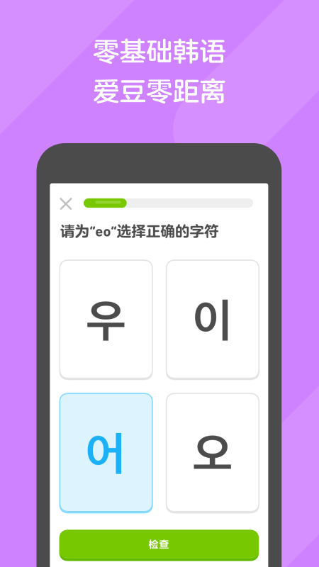精彩截图-多邻国2025官方新版