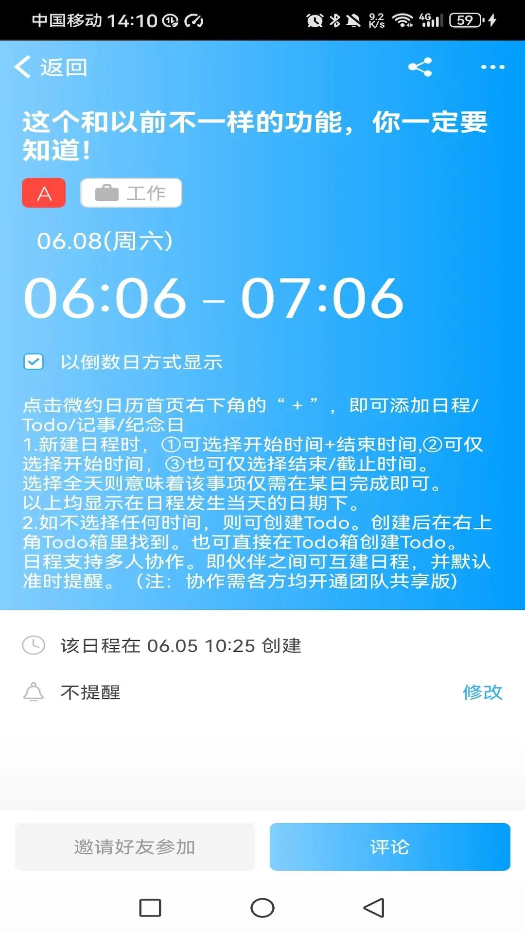 精彩截图-微约日历2025官方新版