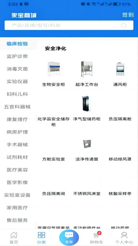 精彩截图-来宝商城2025官方新版