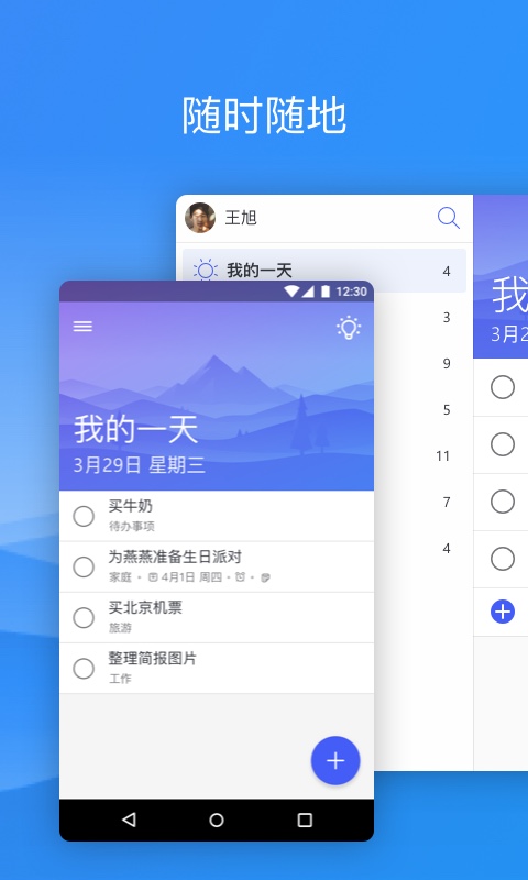 精彩截图-ToDo2025官方新版