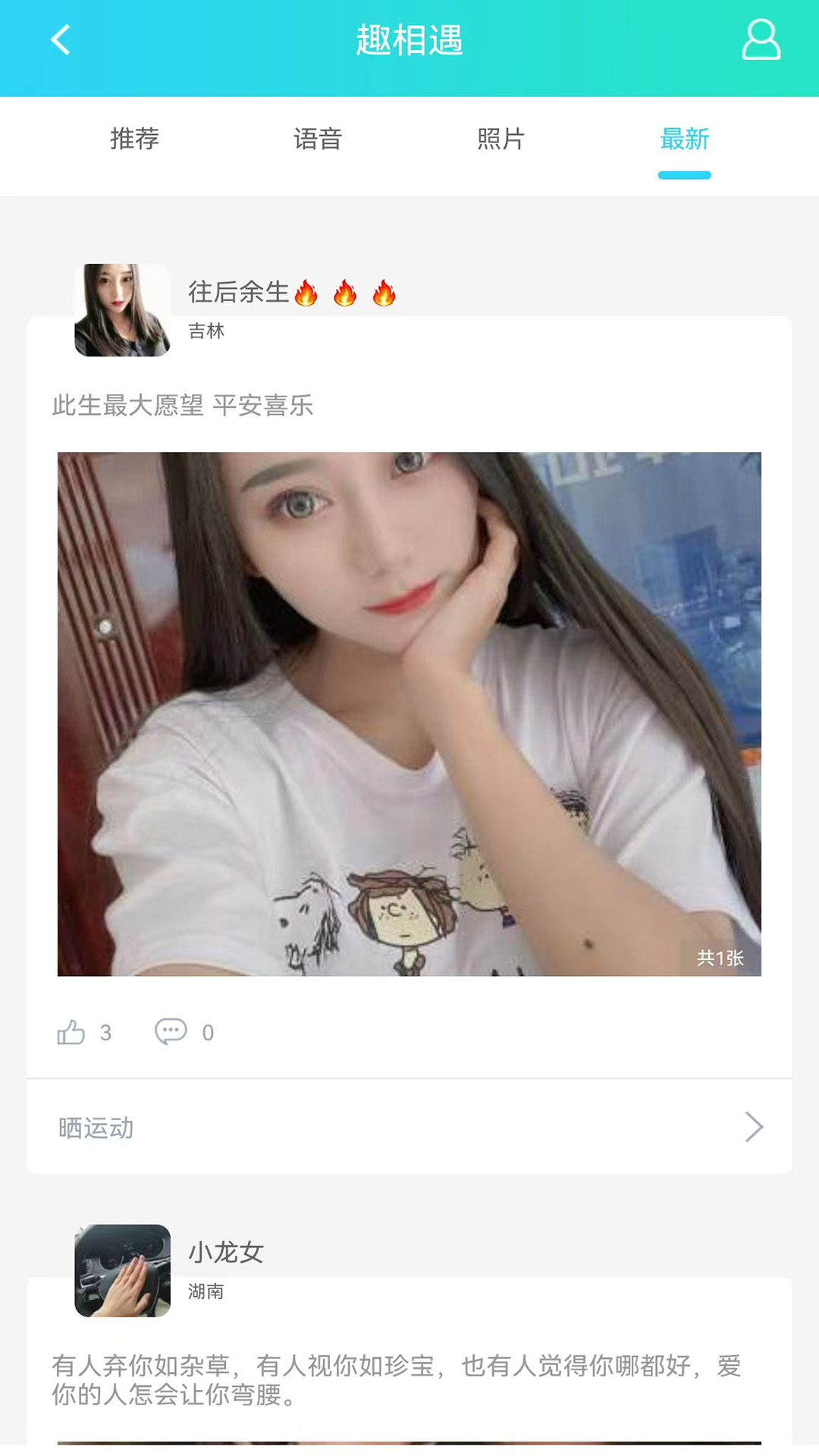 精彩截图-暖心话题瓶2025官方新版