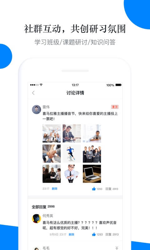 精彩截图-轻学堂2025官方新版