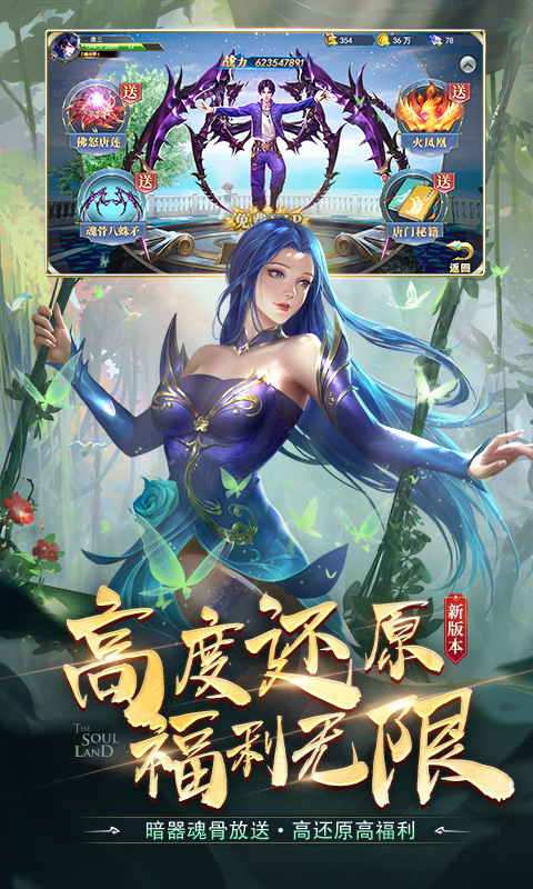 精彩截图-斗罗大陆2025官方新版