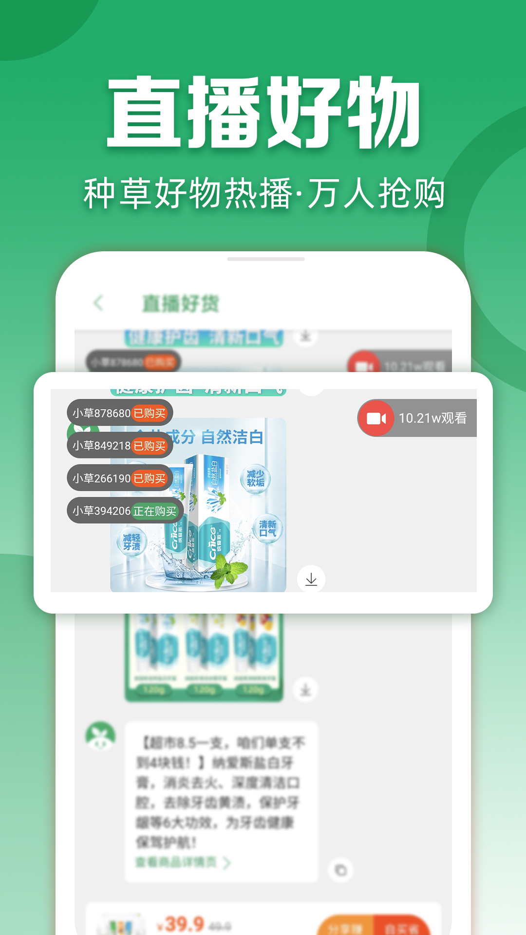 精彩截图-种草生活2025官方新版
