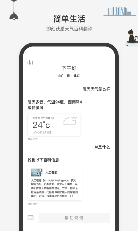 精彩截图-腾讯小微2025官方新版