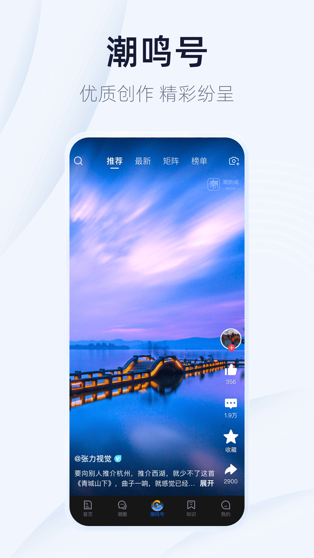 精彩截图-潮新闻2025官方新版