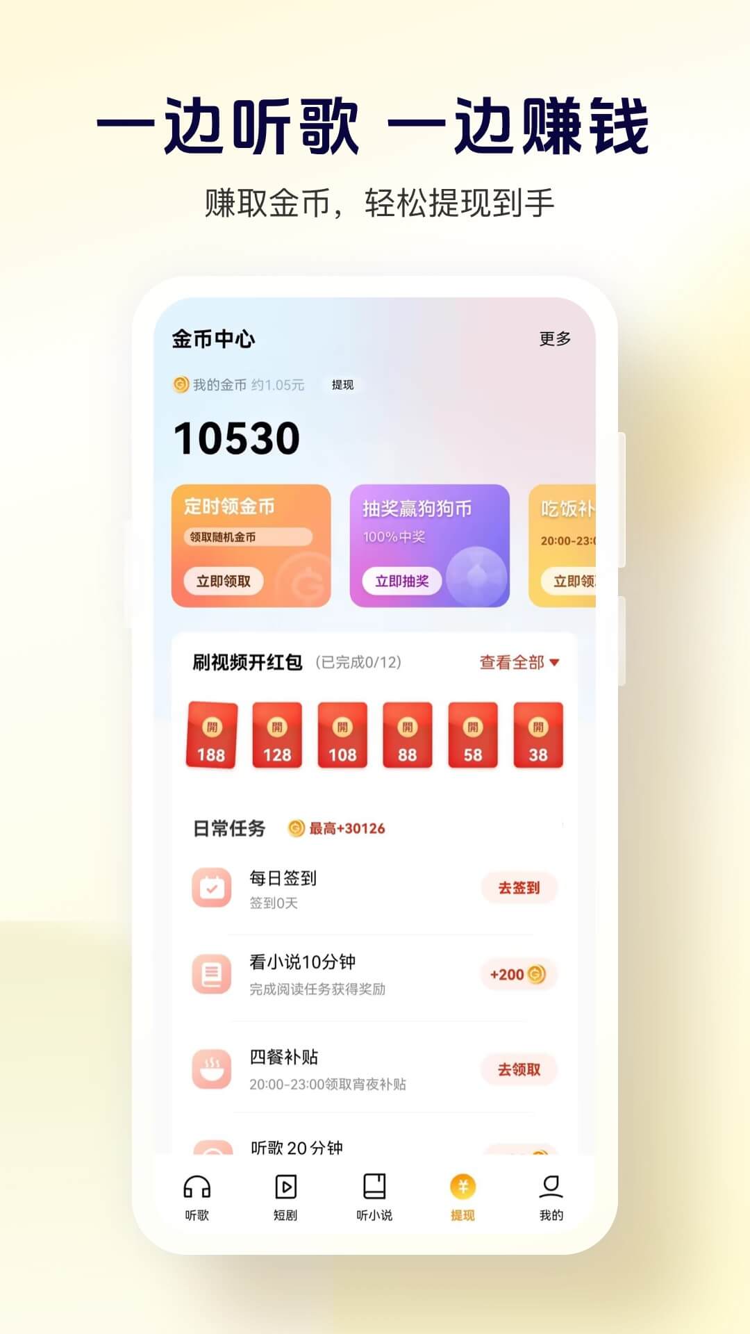 精彩截图-酷狗大字版2025官方新版