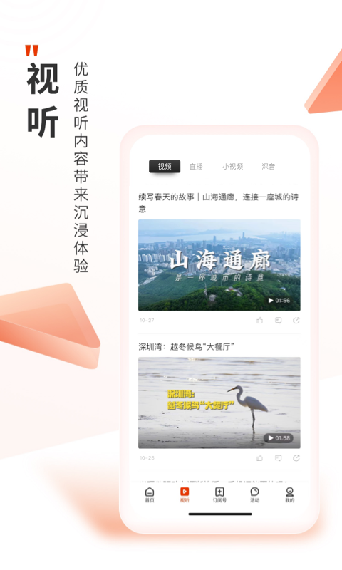 精彩截图-深圳Plus2025官方新版