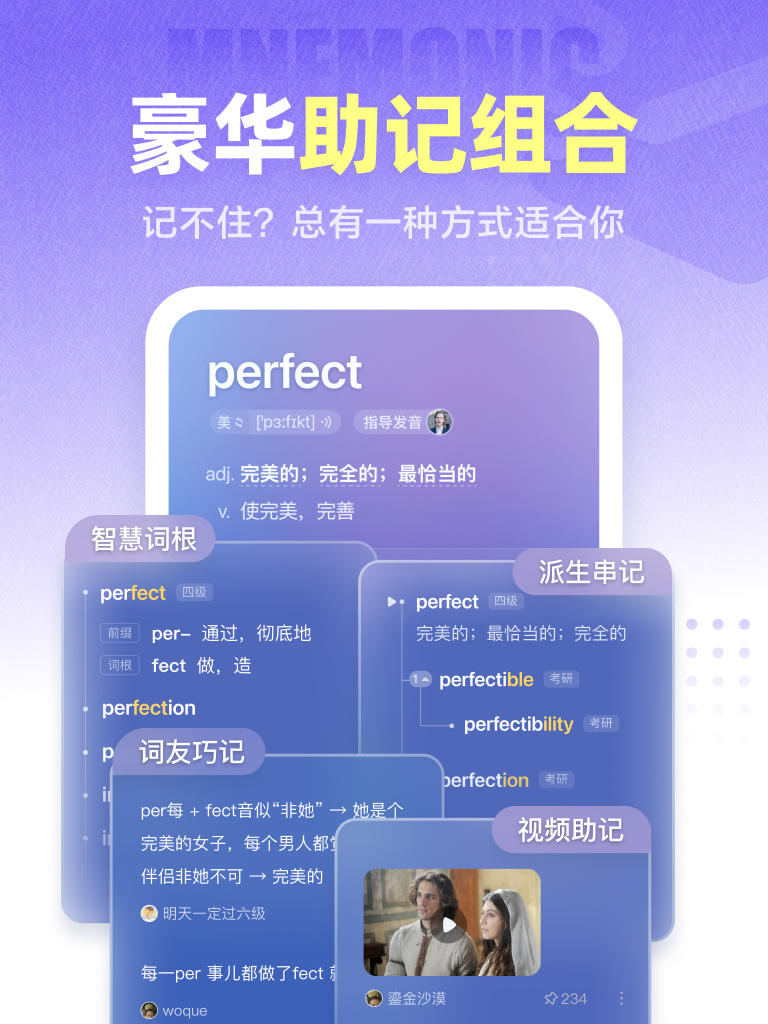 精彩截图-万词王2025官方新版