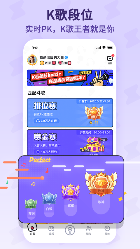 精彩截图-酷狗唱唱斗歌版2025官方新版
