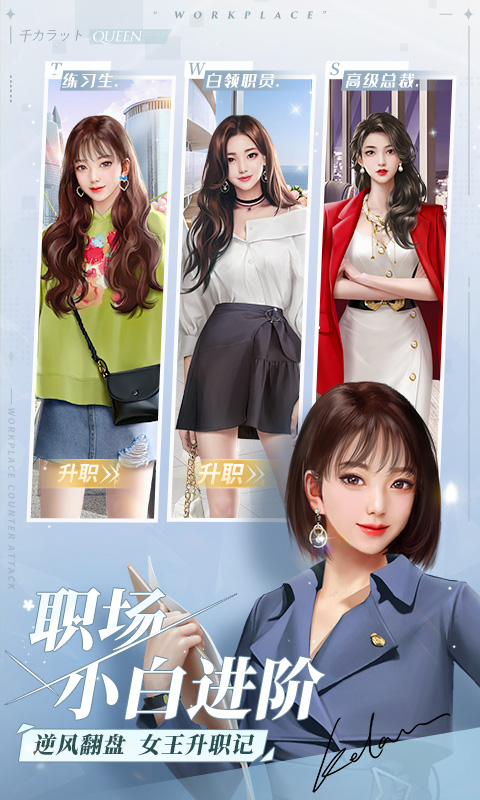 精彩截图-一千克拉女王2025官方新版
