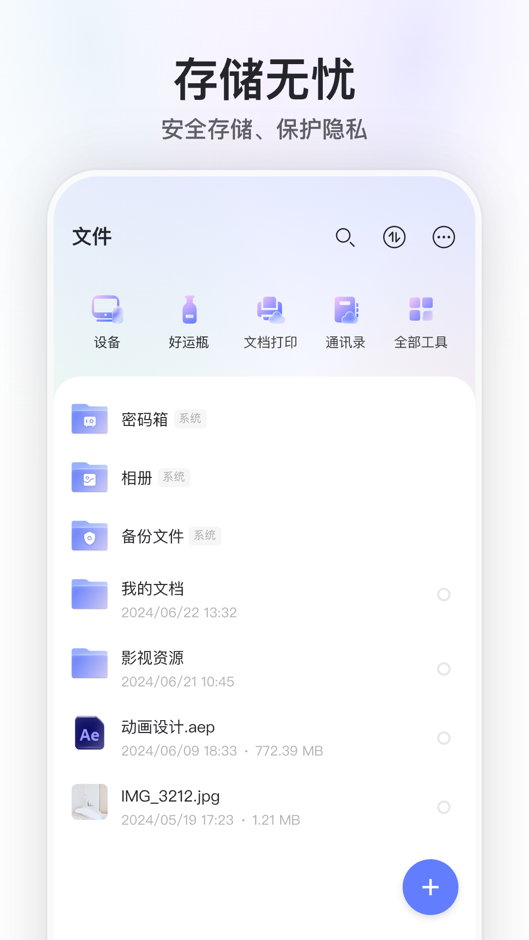 精彩截图-阿里云盘2025官方新版