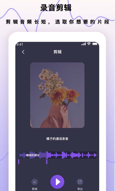 精彩截图-超级手机录音笔2025官方新版