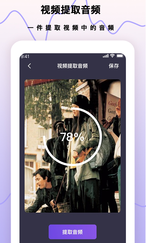 精彩截图-超级手机录音笔2025官方新版