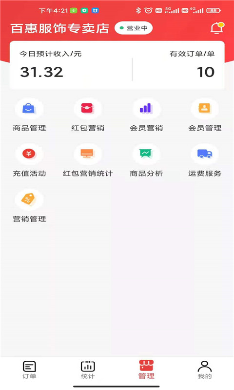 精彩截图-微火2025官方新版