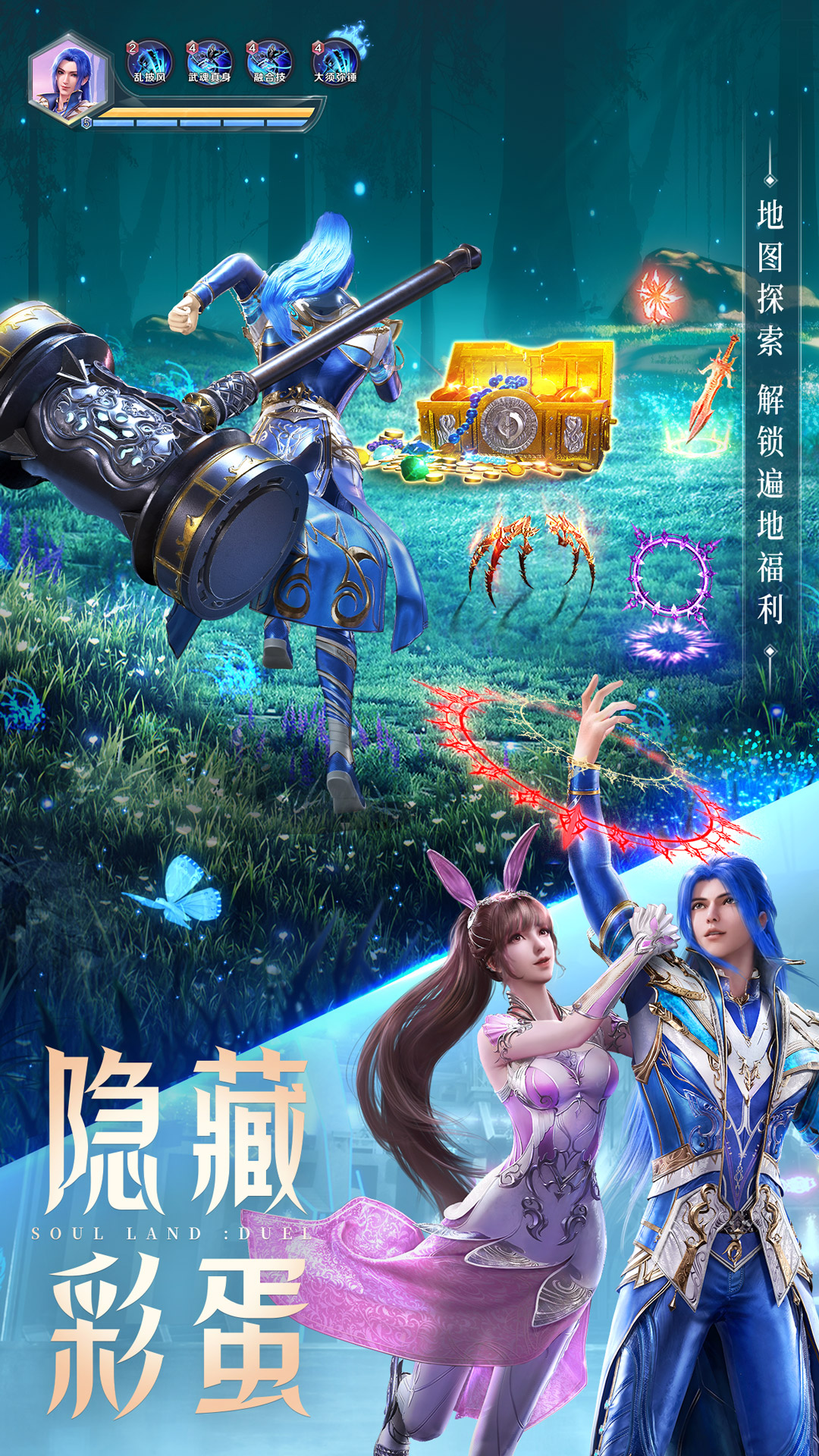 精彩截图-斗罗大陆：魂师对决2025官方新版