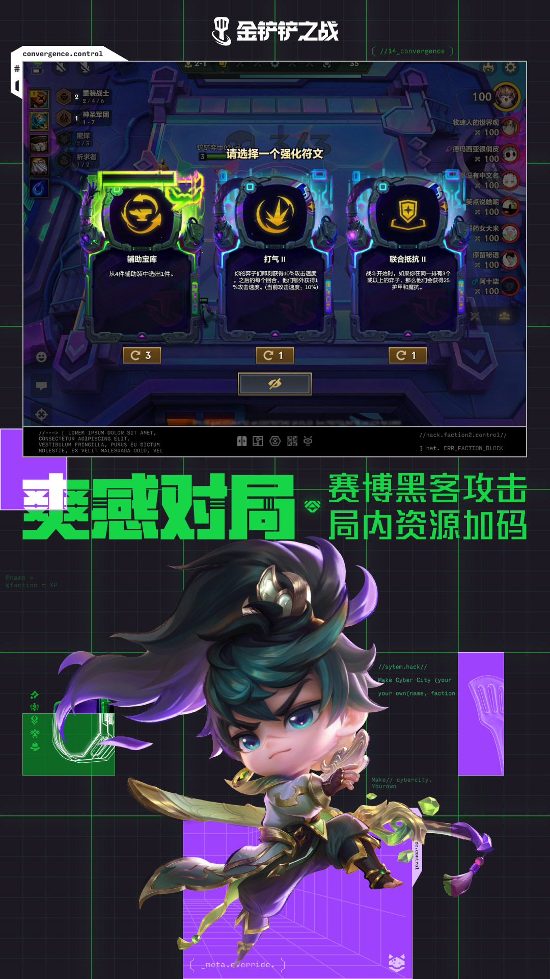 精彩截图-金铲铲之战2025官方新版