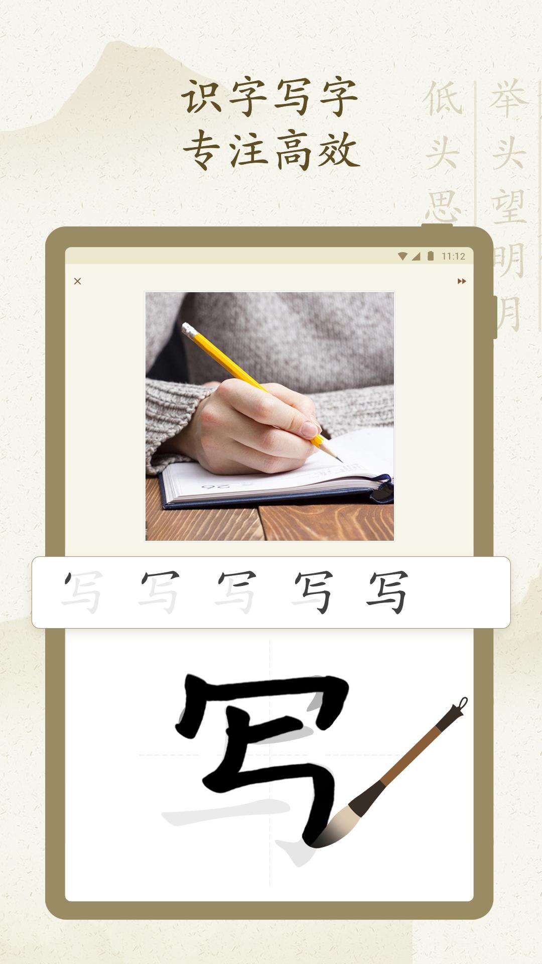 精彩截图-最最汉字2025官方新版