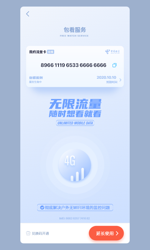 精彩截图-METCSS2025官方新版
