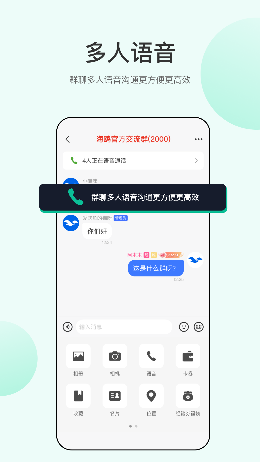精彩截图-海鸥2025官方新版