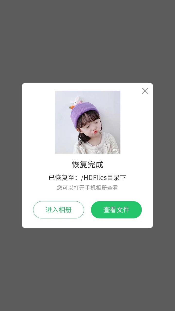 精彩截图-超级兔子数据恢复2025官方新版