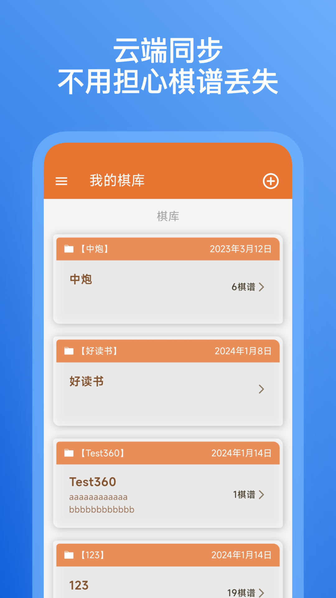 精彩截图-象棋助手2025官方新版