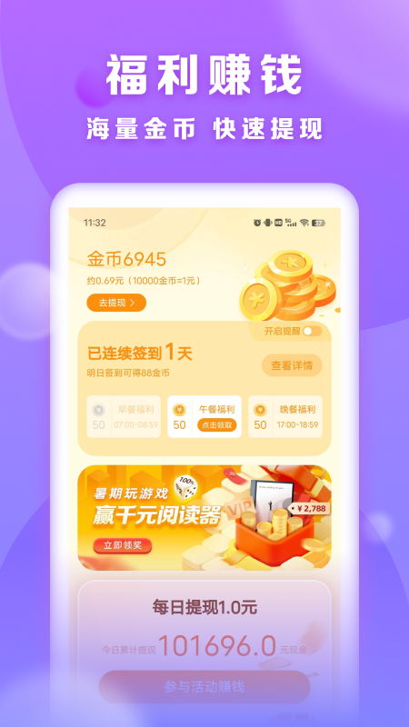 精彩截图-贤读2025官方新版