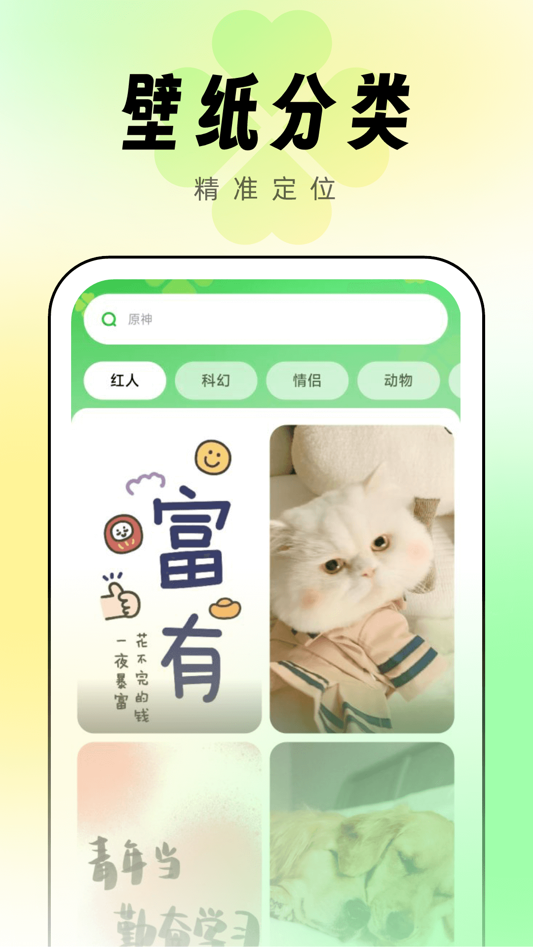 精彩截图-幸运壁纸2025官方新版