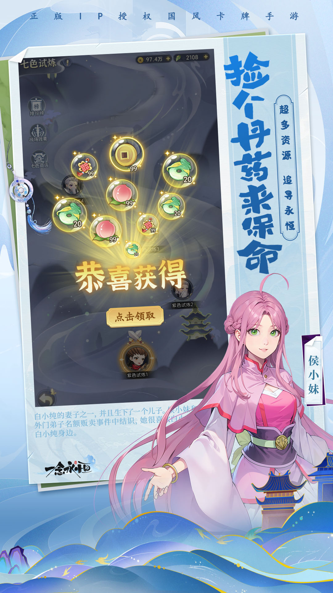 精彩截图-一念永恒：少年追梦2025官方新版