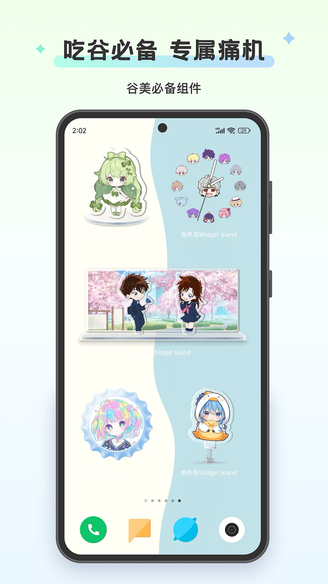 精彩截图-组件岛Widget Island2025官方新版