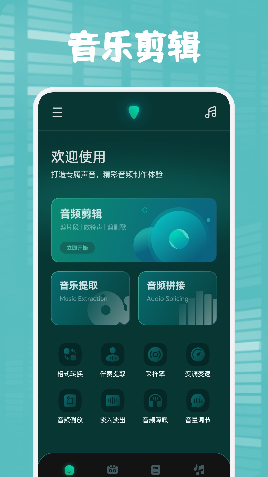 精彩截图-聆听音乐2025官方新版