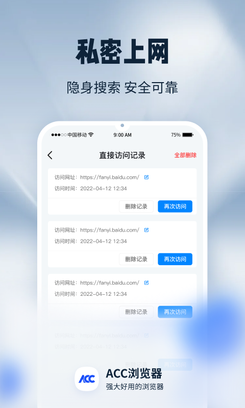 精彩截图-ACC浏览器2025官方新版