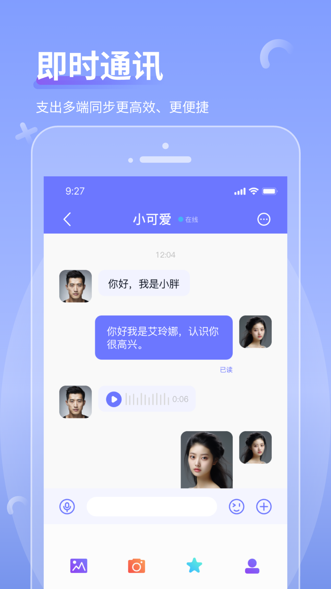 精彩截图-商小信2025官方新版